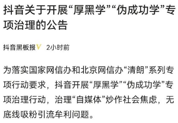 抖音网红大瓜 热点爆料大全